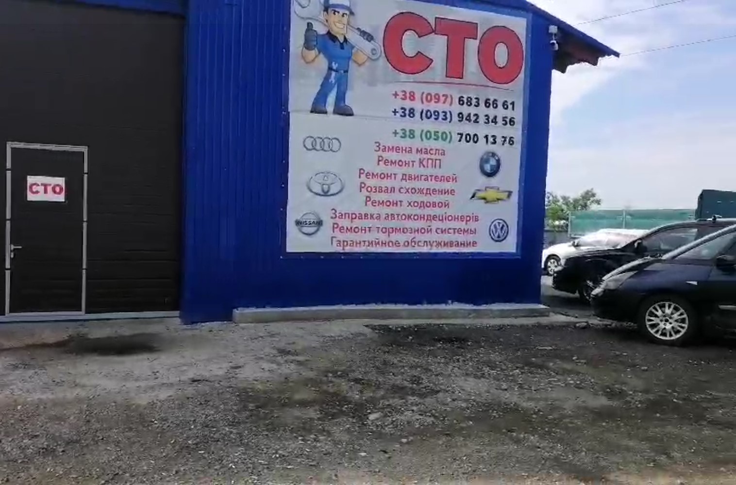 СТО в Тарасовке Крюковщине автосервис мастер